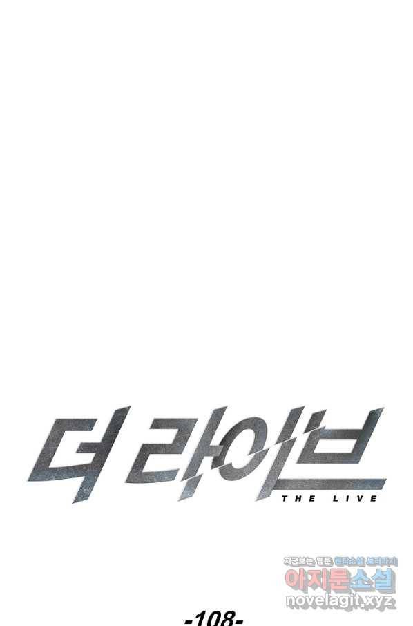 더 라이브-108화 45