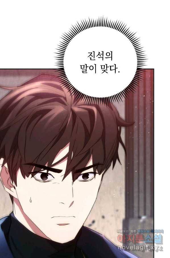 더 라이브-108화 50