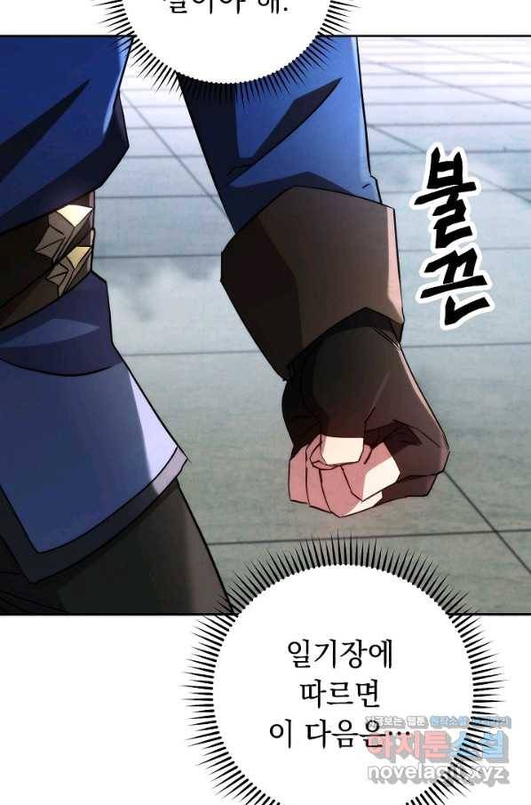 더 라이브-108화 56