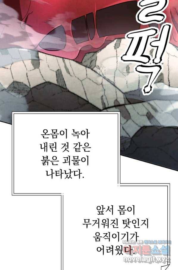 더 라이브-108화 60