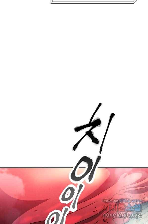 더 라이브-108화 61