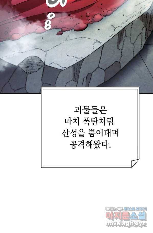 더 라이브-108화 62