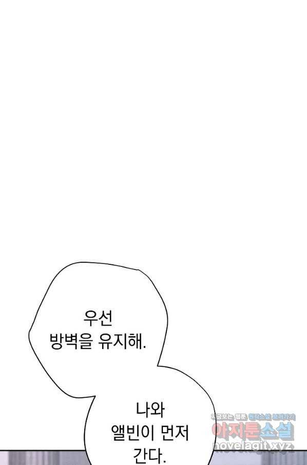 더 라이브-108화 63