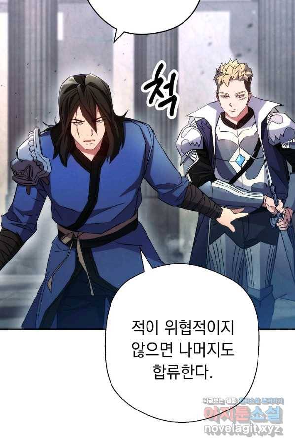 더 라이브-108화 64