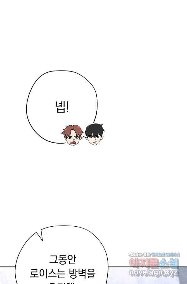 더 라이브-108화 65