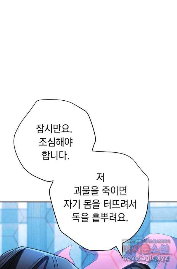 더 라이브-108화 67