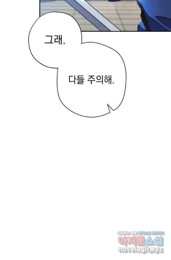 더 라이브-108화 70