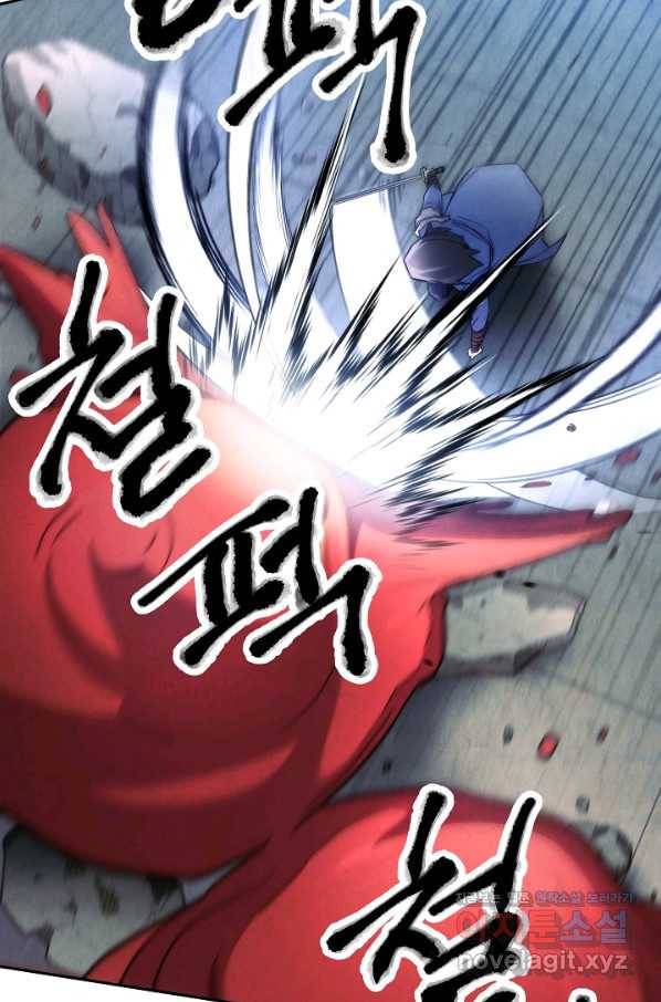 더 라이브-108화 76
