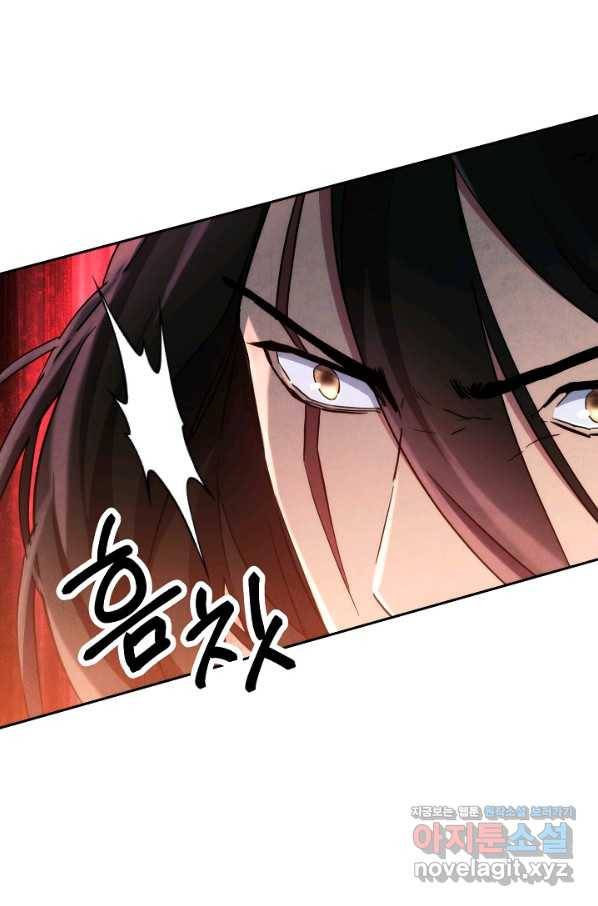 더 라이브-108화 79