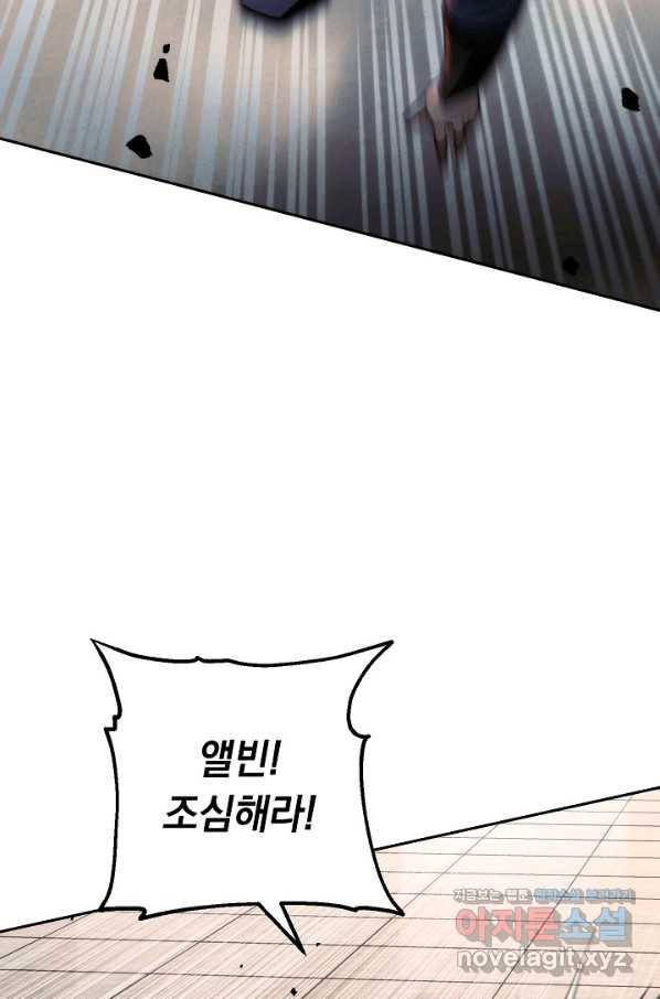 더 라이브-108화 82