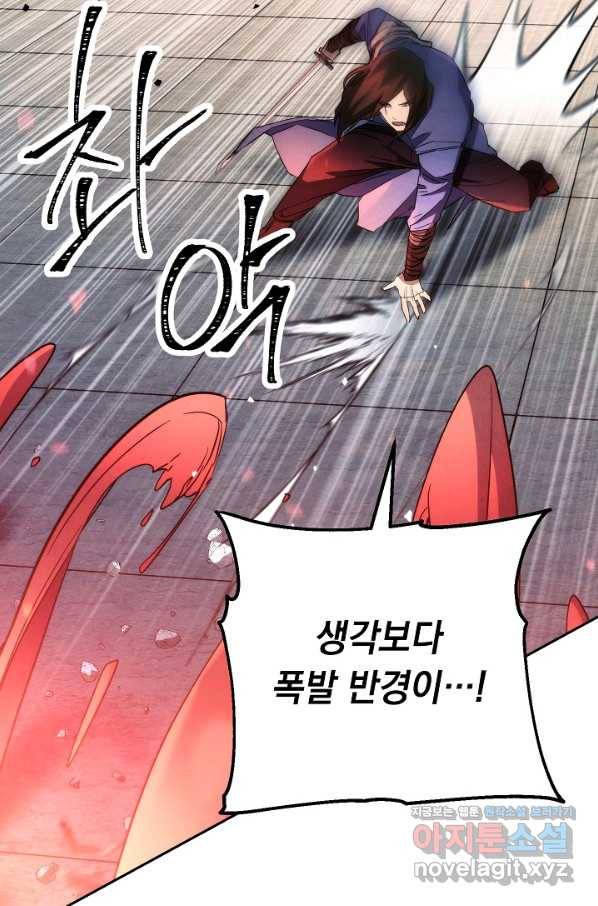 더 라이브-108화 83