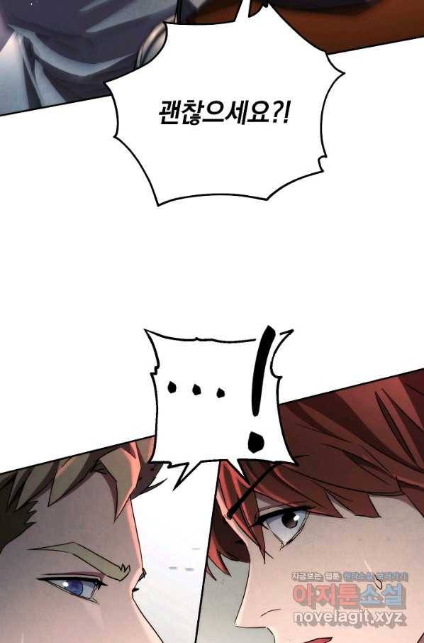 더 라이브-108화 94