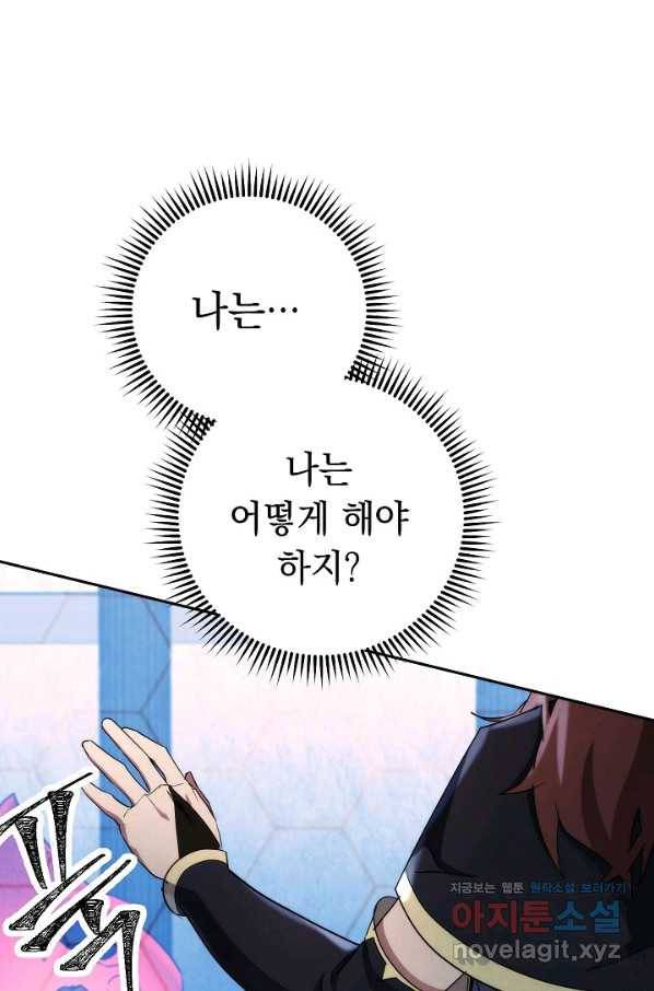 더 라이브-108화 100