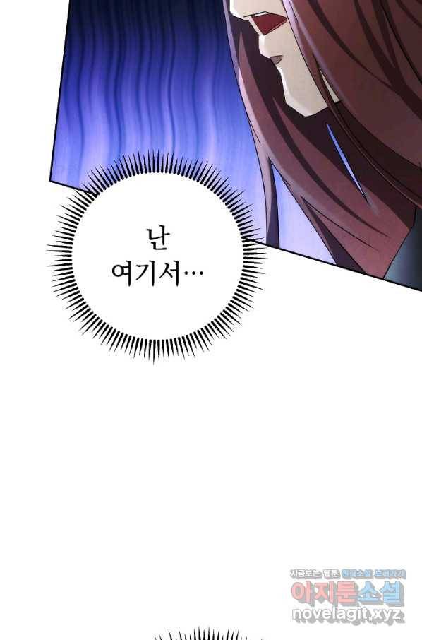 더 라이브-108화 102