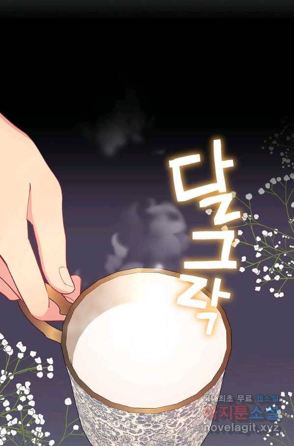 유월의 복숭아 30화 2