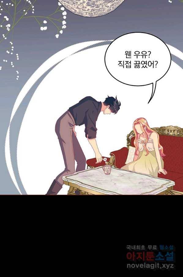 유월의 복숭아 30화 3