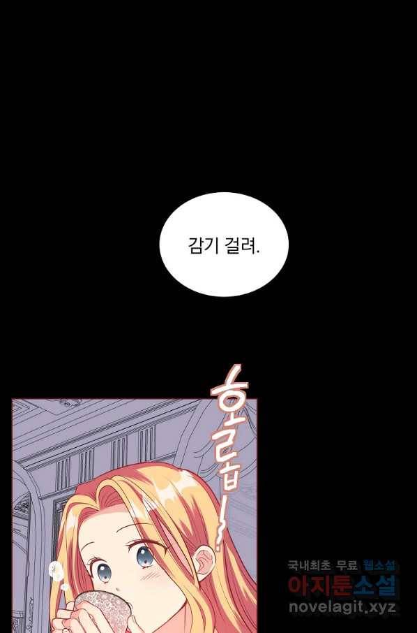유월의 복숭아 30화 4