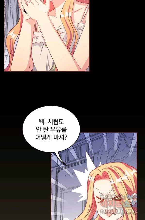 유월의 복숭아 30화 5