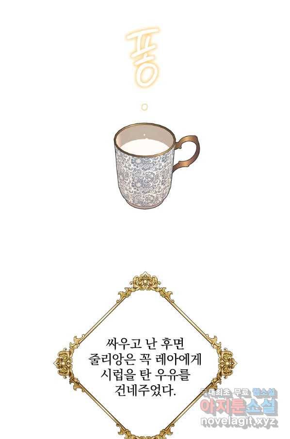 유월의 복숭아 30화 9