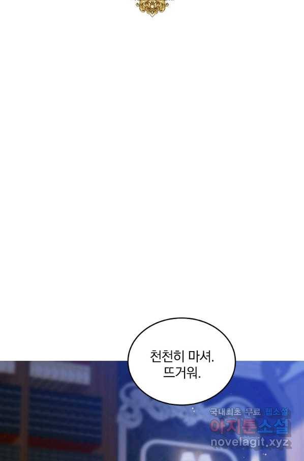 유월의 복숭아 30화 10