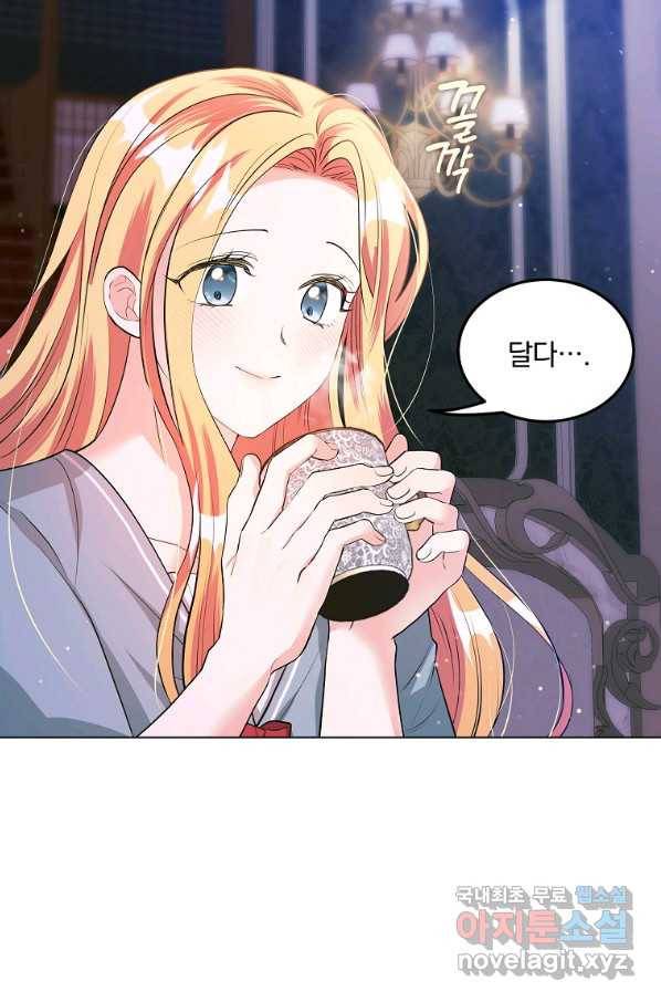 유월의 복숭아 30화 11