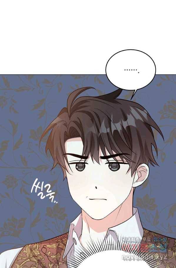 유월의 복숭아 30화 13