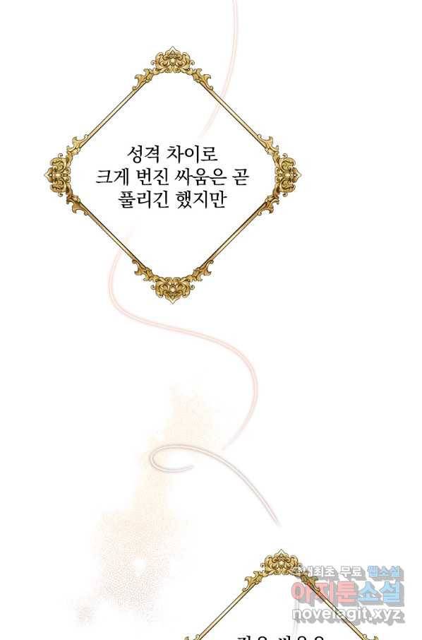 유월의 복숭아 30화 18