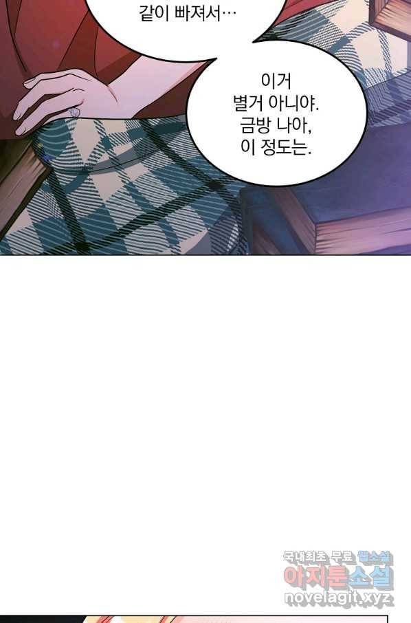 유월의 복숭아 30화 27