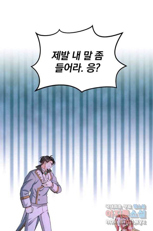 유월의 복숭아 30화 29