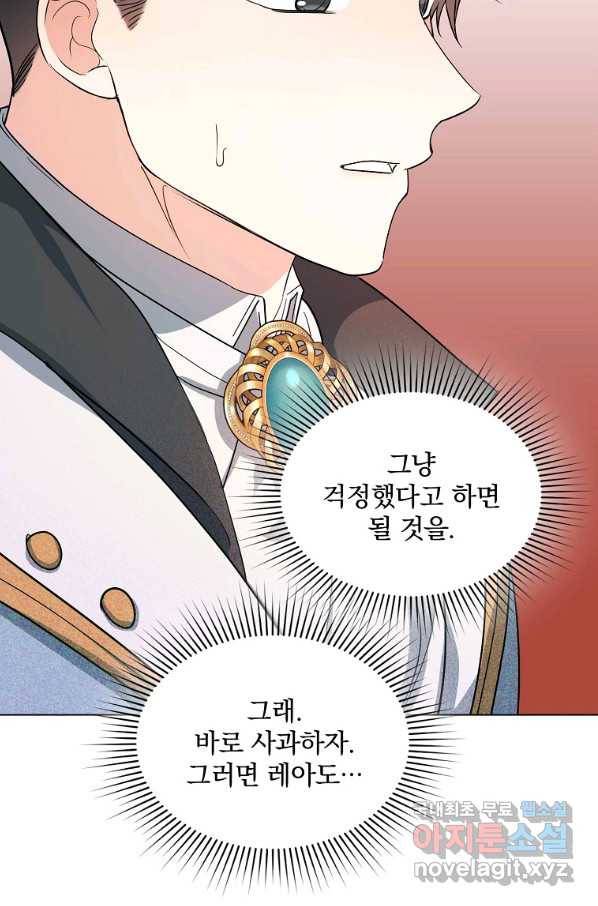 유월의 복숭아 30화 32