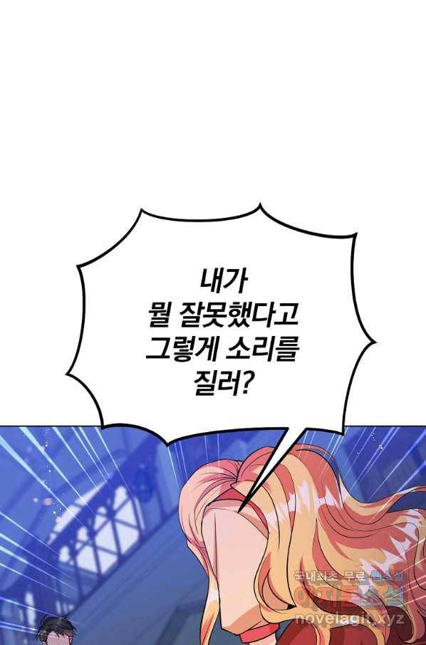 유월의 복숭아 30화 33