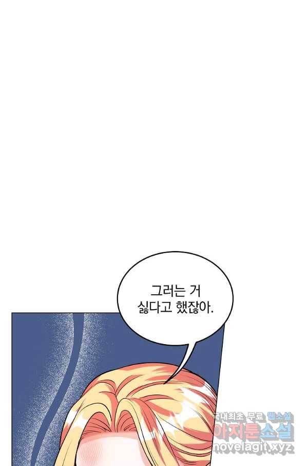 유월의 복숭아 30화 36