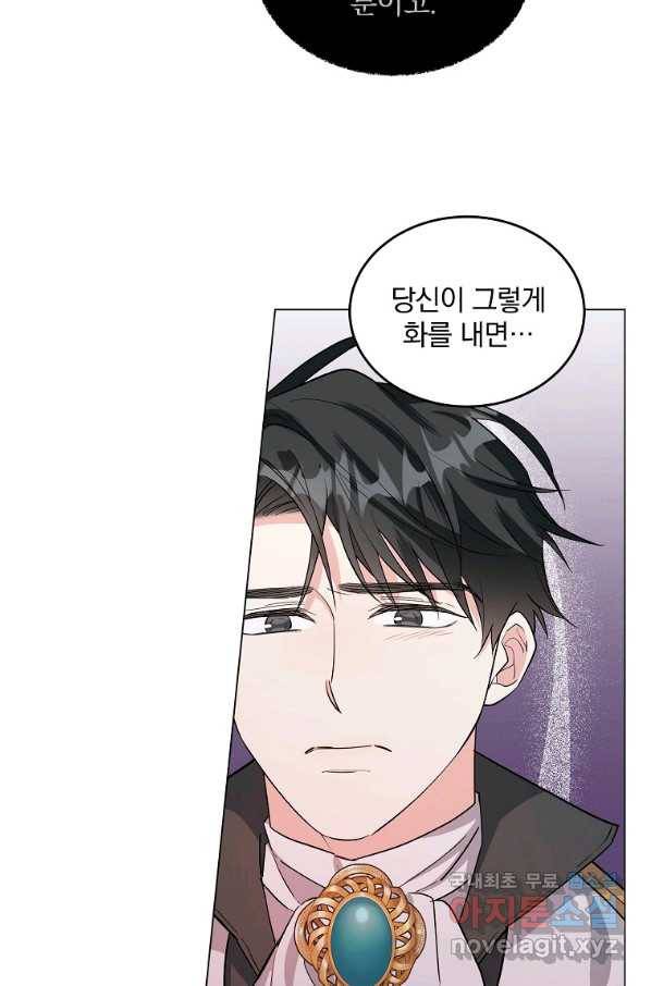 유월의 복숭아 30화 38
