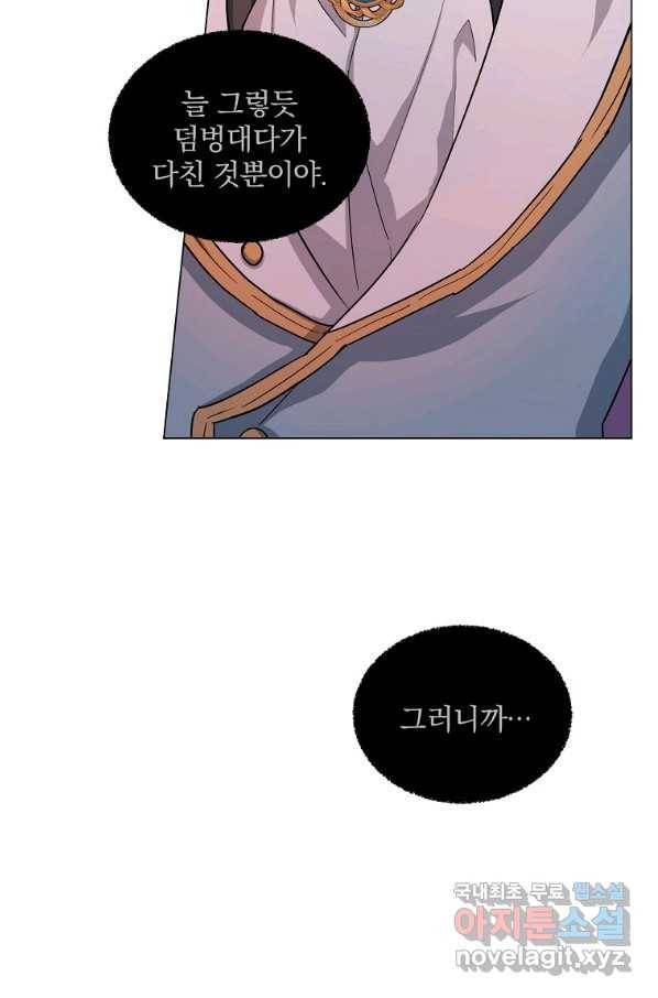 유월의 복숭아 30화 39