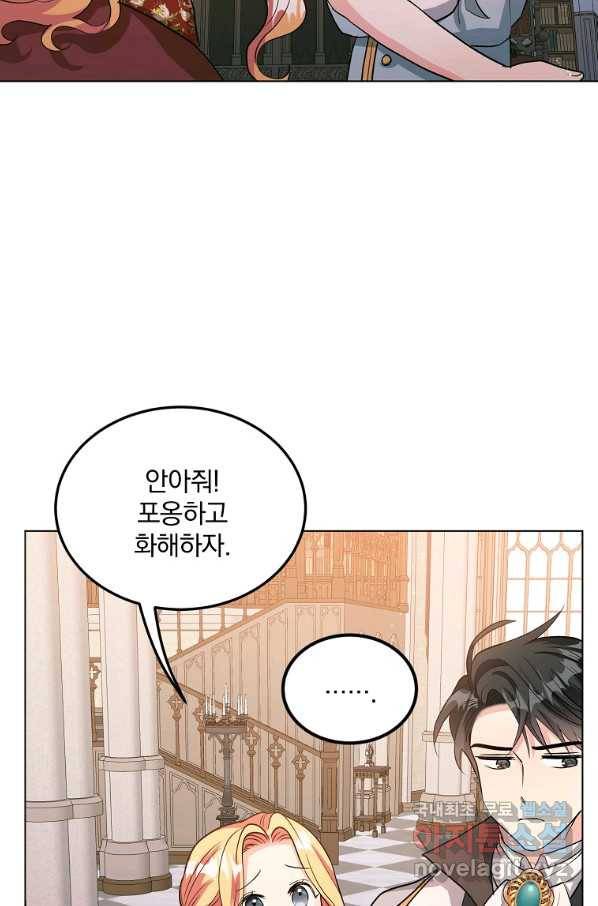 유월의 복숭아 30화 42