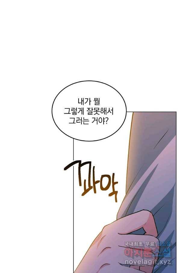 유월의 복숭아 30화 45