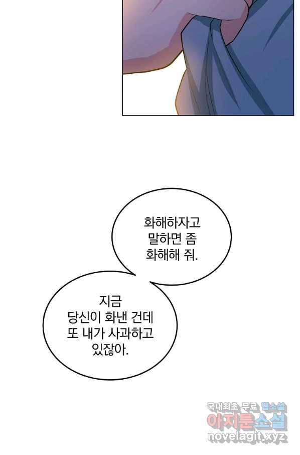 유월의 복숭아 30화 46