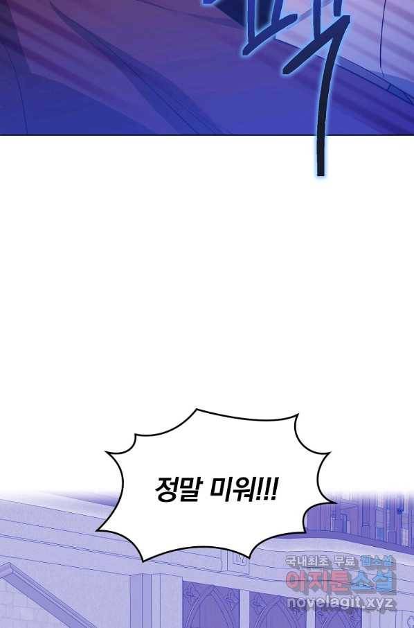 유월의 복숭아 30화 48
