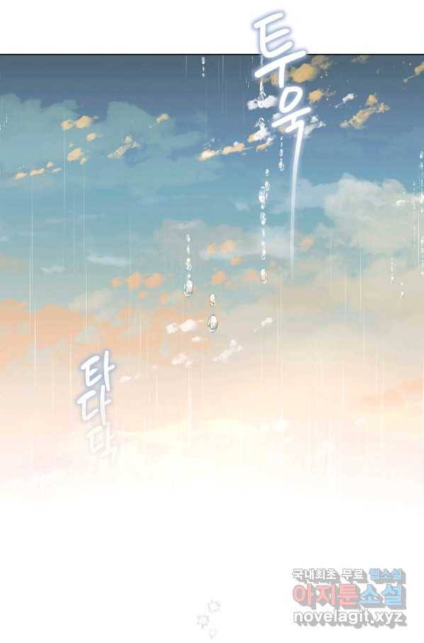 유월의 복숭아 30화 54