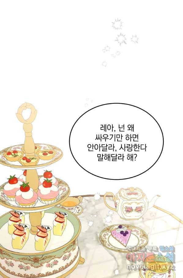 유월의 복숭아 30화 55