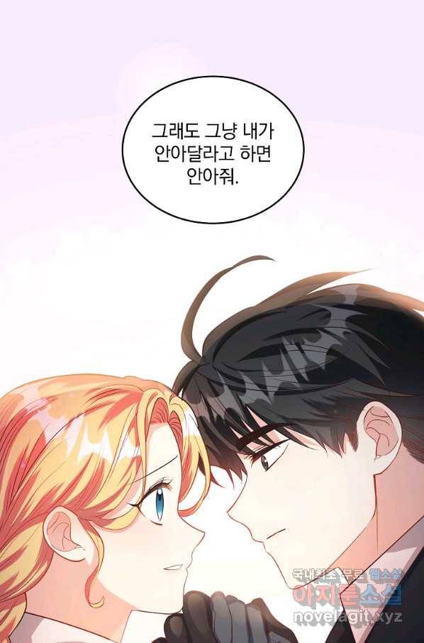 유월의 복숭아 30화 62