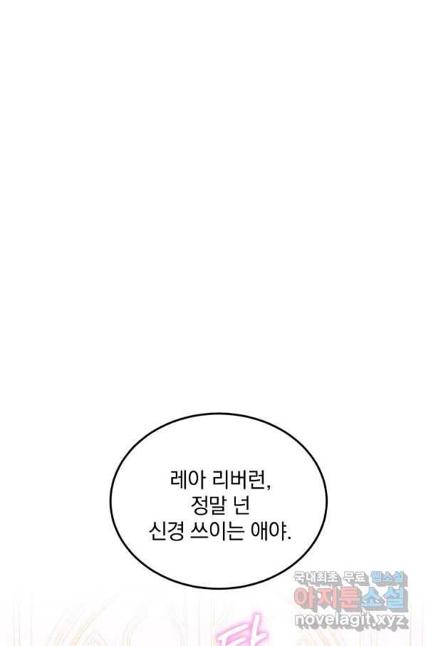 유월의 복숭아 30화 64