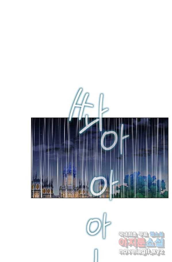 유월의 복숭아 30화 68