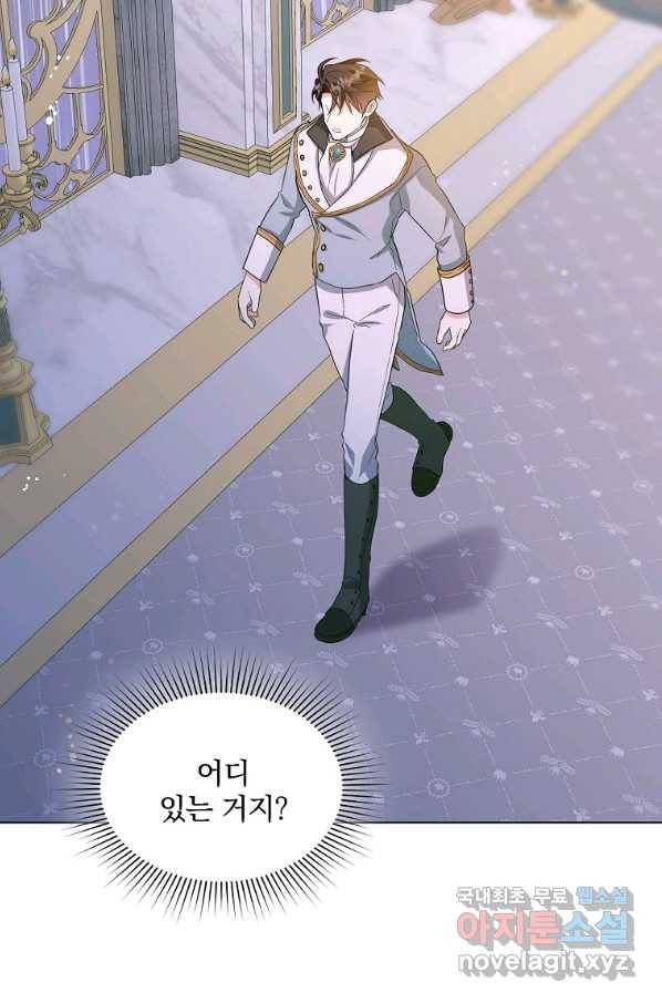 유월의 복숭아 30화 70