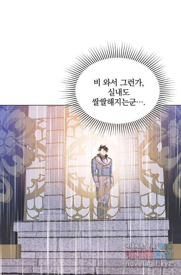 유월의 복숭아 30화 71
