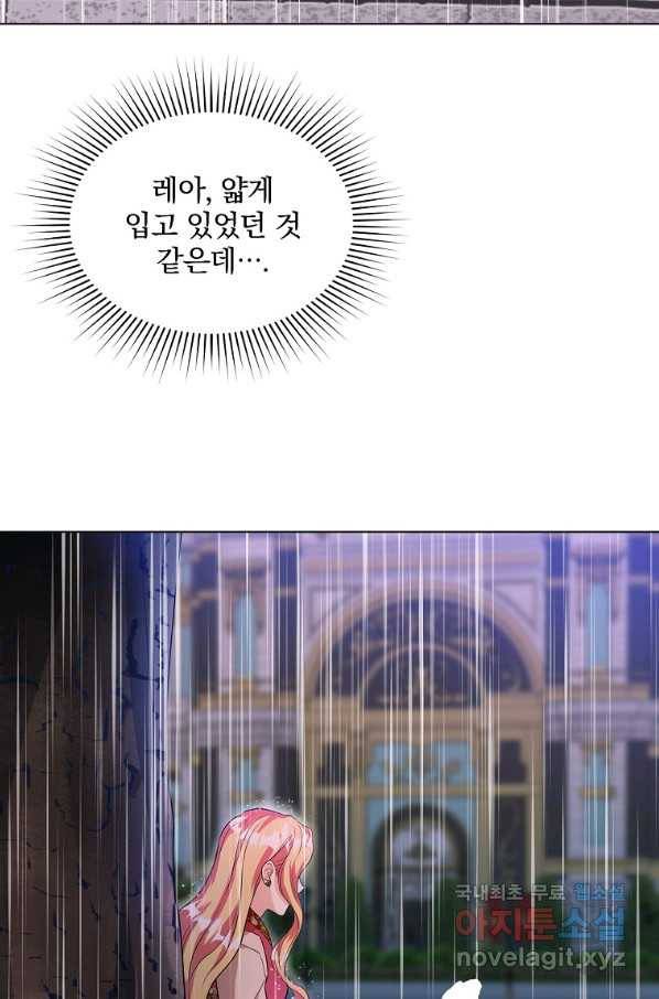 유월의 복숭아 30화 72
