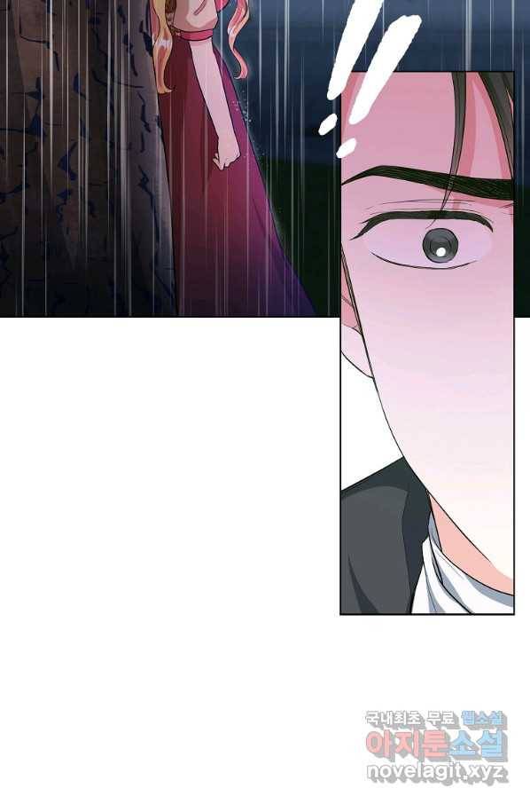 유월의 복숭아 30화 73