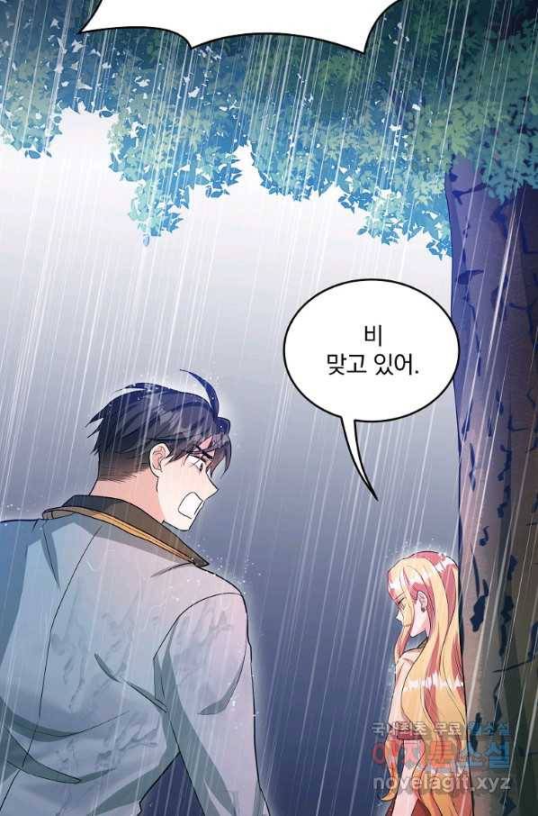 유월의 복숭아 30화 75