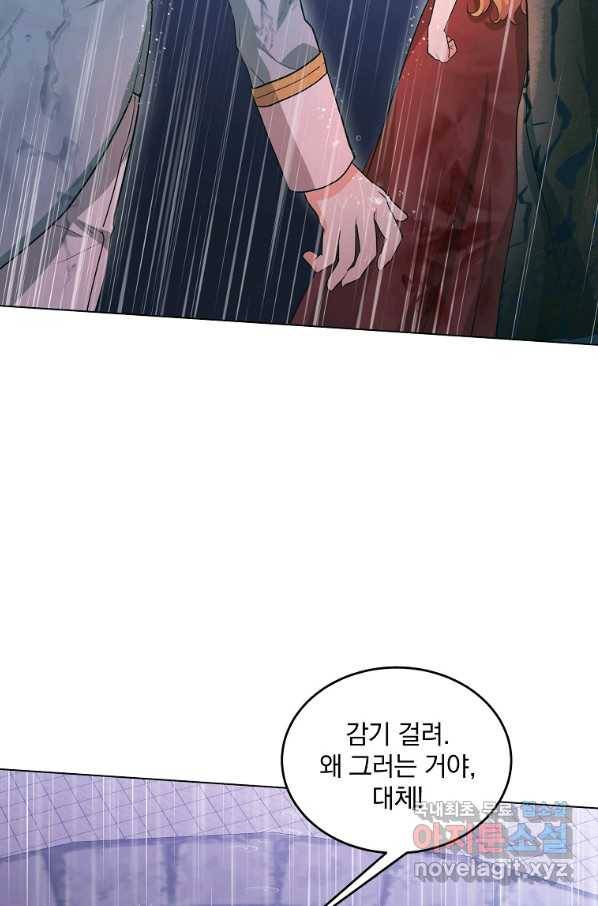 유월의 복숭아 30화 76