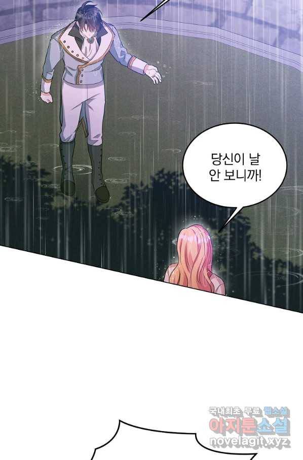 유월의 복숭아 30화 77